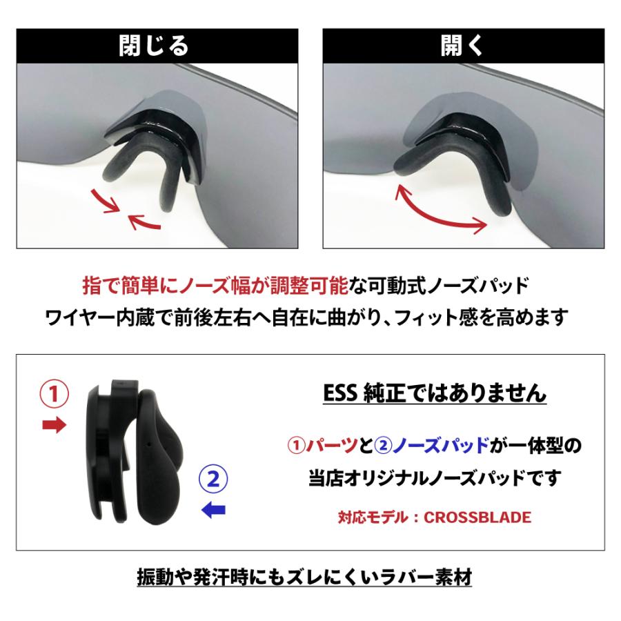 ESS イーエスエス スポーツサングラス 交換レンズ クロスブレード ESS