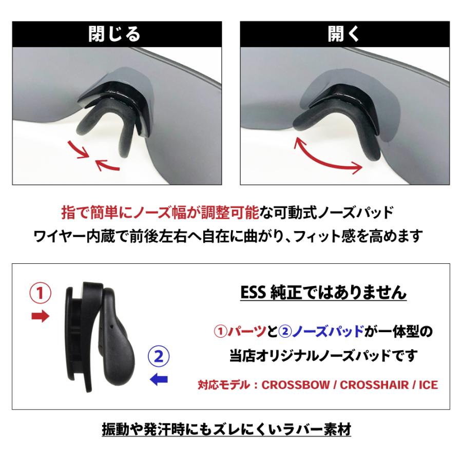 ESS イーエスエス スポーツサングラス 交換レンズ クロスボウ ESS