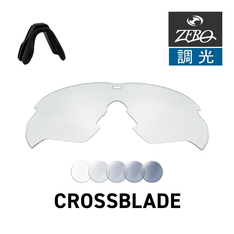 ESS イーエスエス スポーツサングラス 交換レンズ クロスブレード ESS
