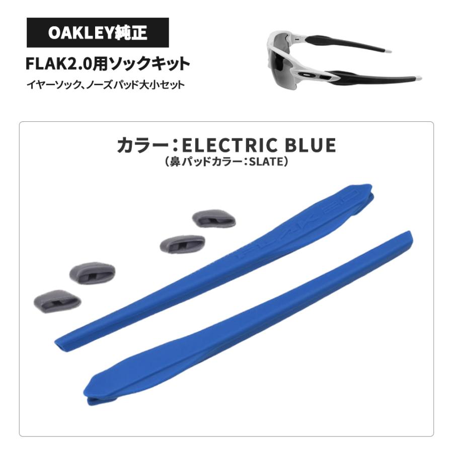 OAKLEY オークリー FLAK 2.0 ハードケース・替えノーズパッド付き Flak オークリー イヤーソック フラック2.0 ノーズパッド
