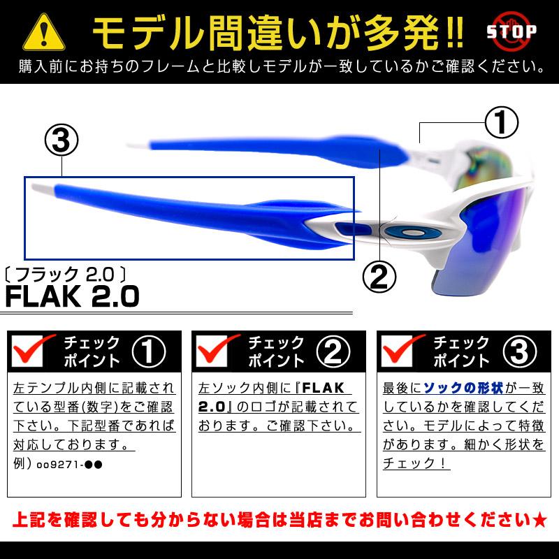 オークリー イヤーソック フラック2.0 ノーズパッド アクセサリーキット OAKLEY 交換用パーツ FLAK2.0 fj2-elbl-slt｜oblige｜02