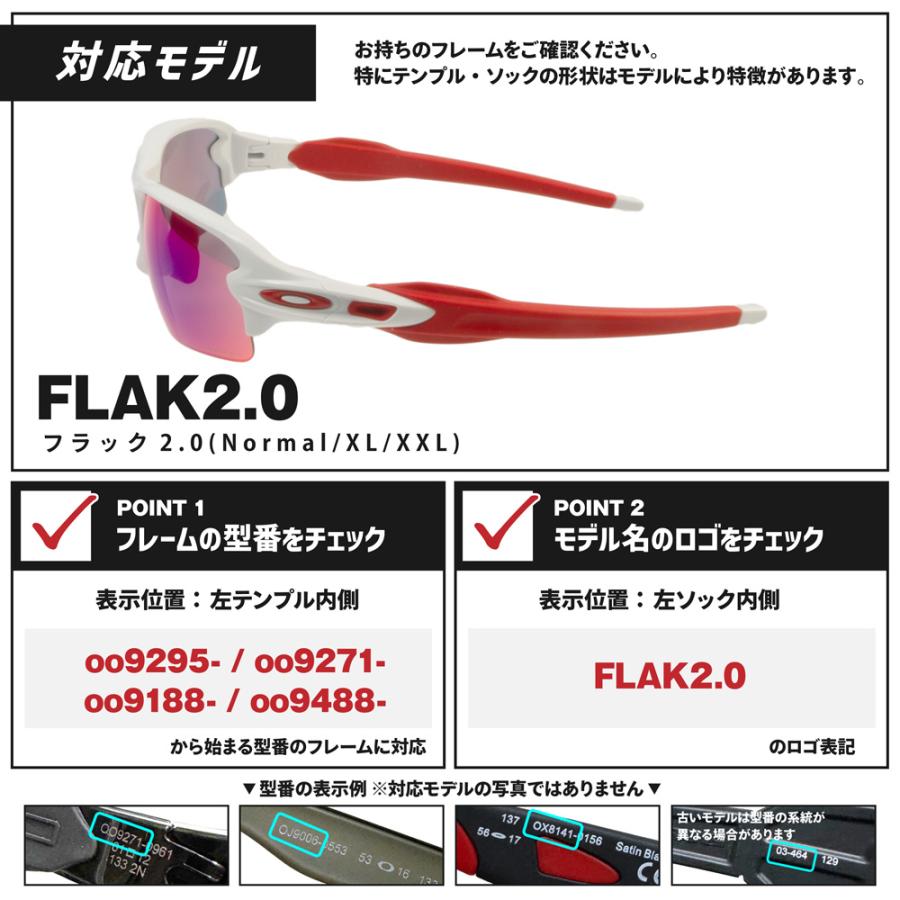 Flak オークリー イヤーソック フラック2.0 ノーズパッド