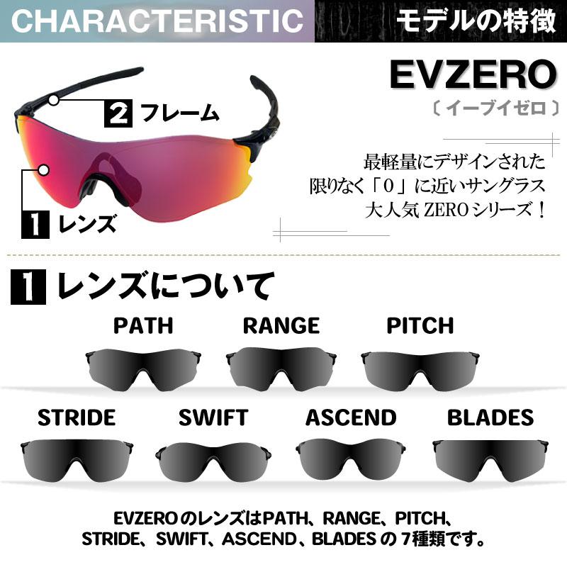 オークリー EVZERO フレームのみ アジアンフィット サングラス OAKLEY イーブイゼロ ジャパンフィット スポーツサングラス｜oblige｜03