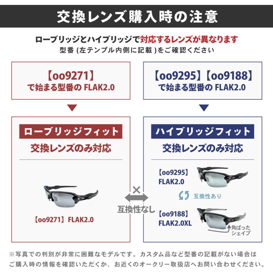 Flak オークリー FLAK2.0 SUNGLASS フレームのみ スタンダードフィット