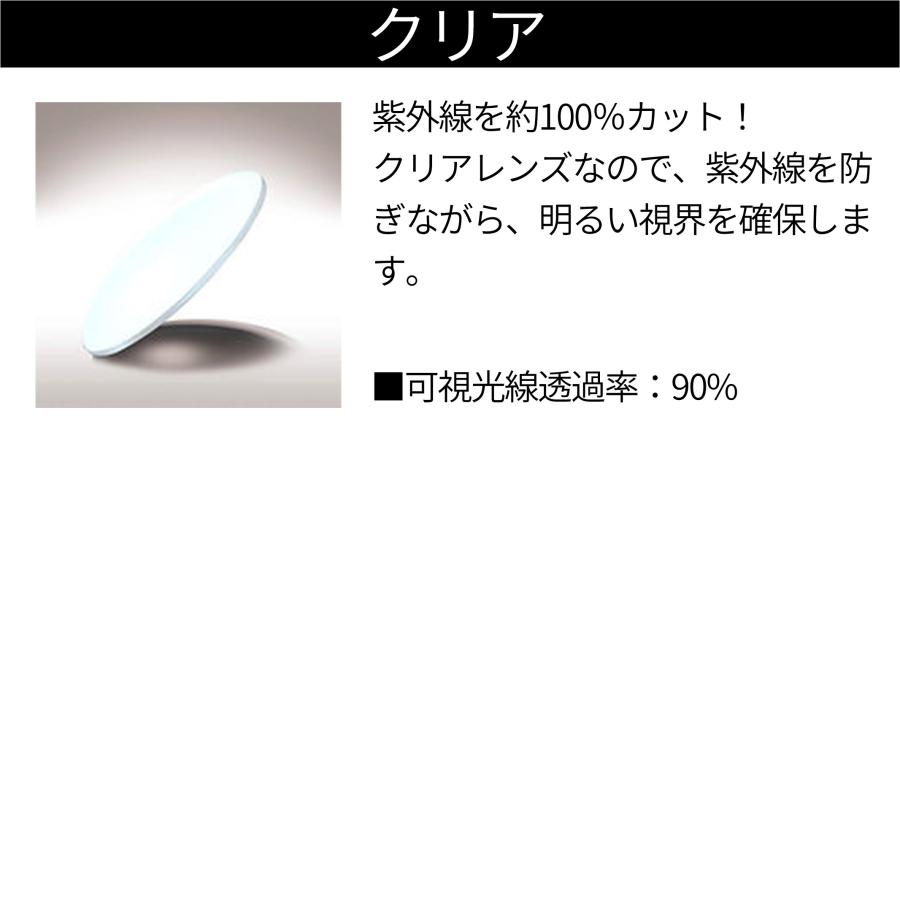 NXT 1眼用 度付レンズ クリアレンズ ダイレクト加工 紫外線を約100