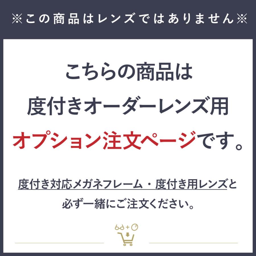 HOYA HOYA専用 コーティングアップグレード VP → SFT 傷への強さが1