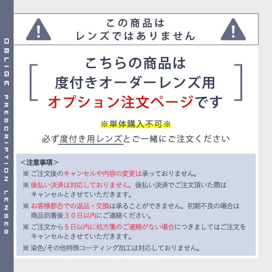 HOYA HOYA専用 コーティングアップグレード VP → ヴィーナスガード 傷