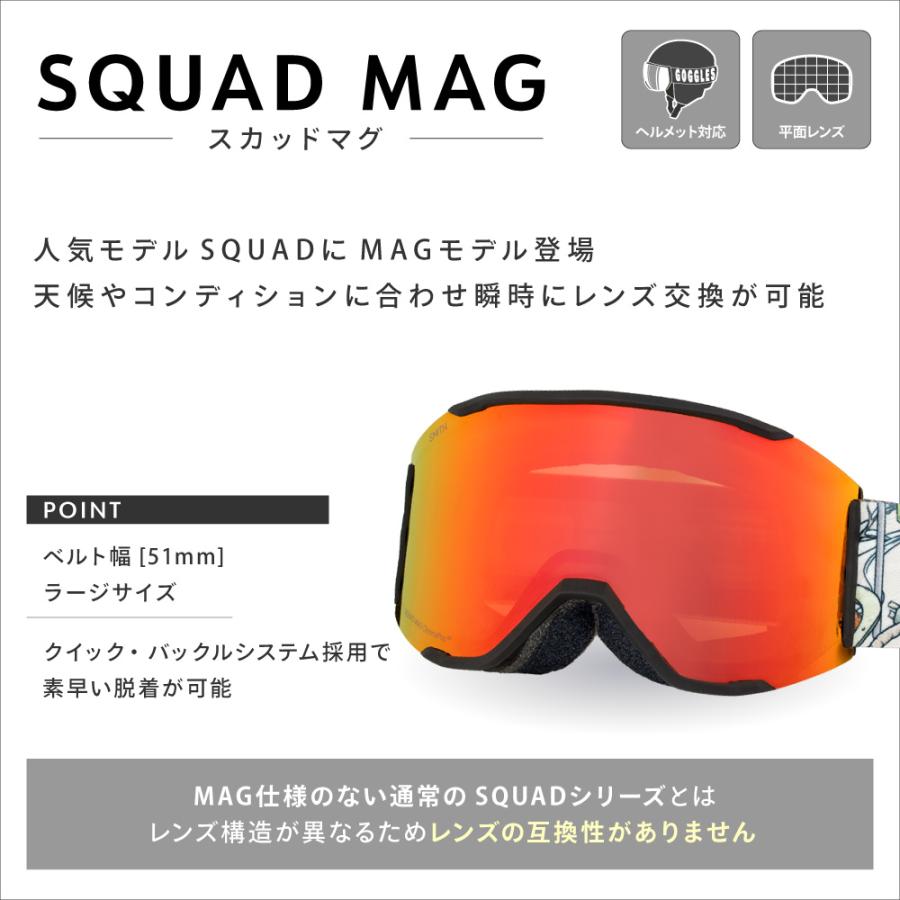 スミス ゴーグル スカッド マグ m007570jx99mn ローブリッジフィット SMITH SQUAD MAG GOGGLES アジアンフィットの画像