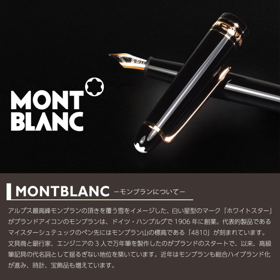 MONTBLANC ボールペン MONTBLANC（筆記具、時計） ボールペン モンブラン マイ