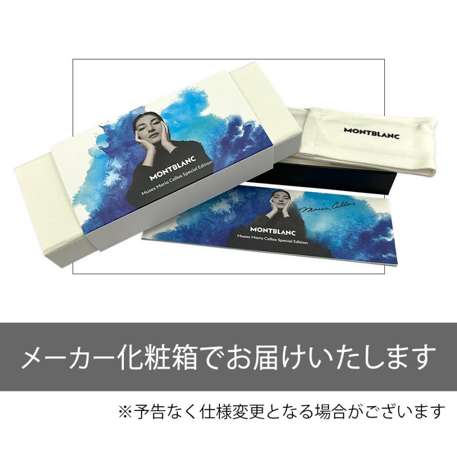 MONTBLANC（モンブラン） 万年筆 MARIA CALLAS ミューズ マリア