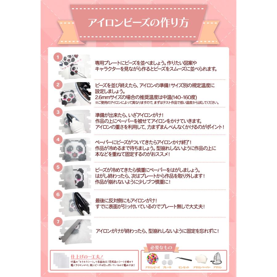 NicoRate 公式サイト ミニアイロンビーズセット 2.6mm DXスターター