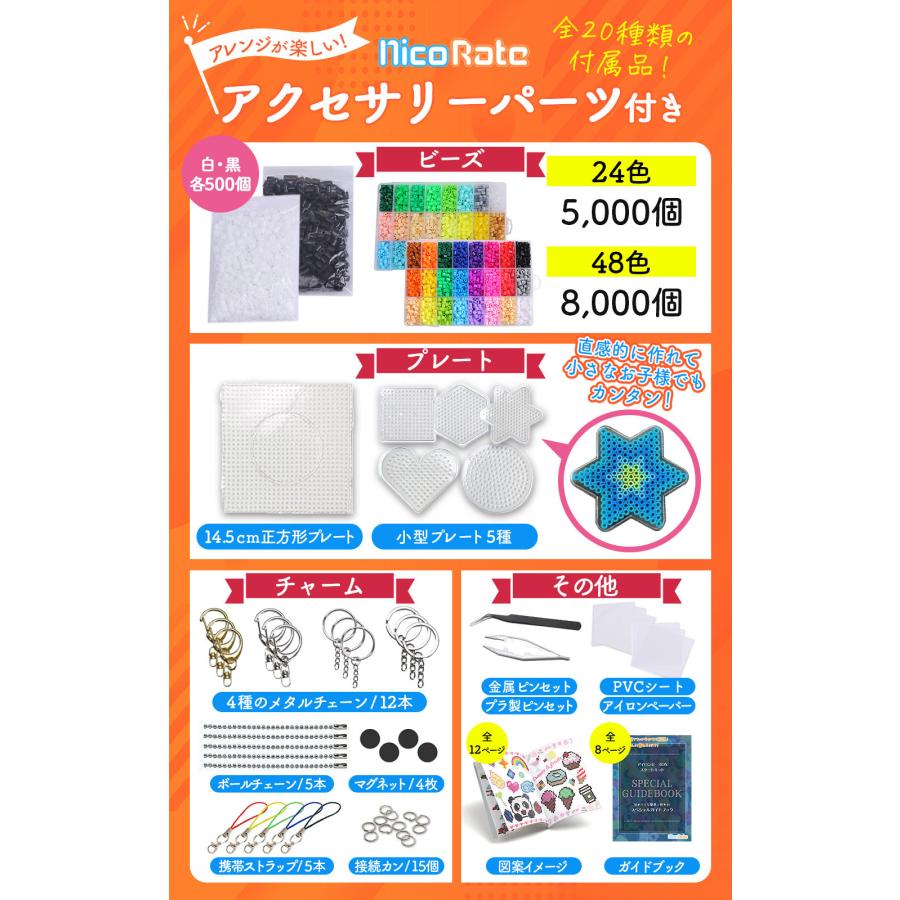 NicoRate ミニアイロンビーズセット 5mm DXスターターキット 手作り