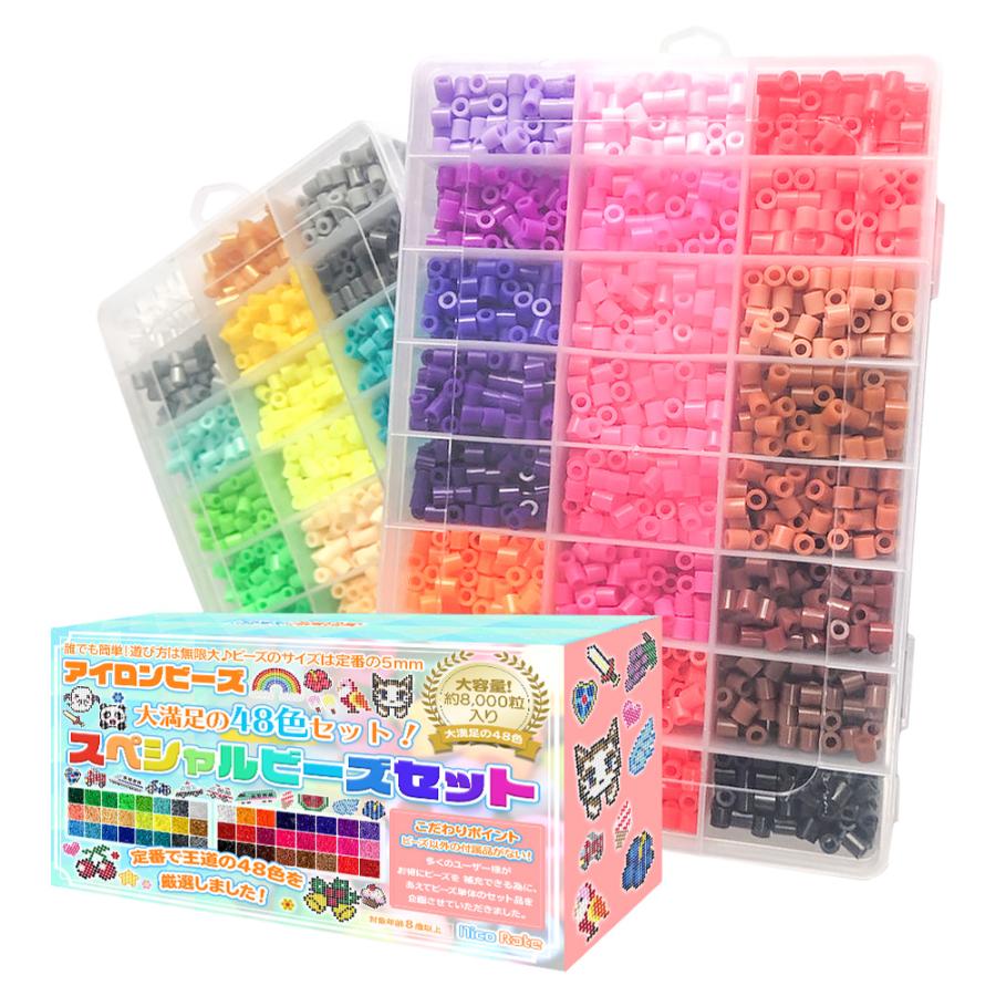 NicoRate アイロンビーズ 5mm スペシャルビーズセット 48色 : OBLIGE