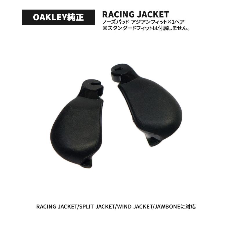 OAKLEY（オークリー） 【訳あり】 アクセサリー ノーズパッド キット