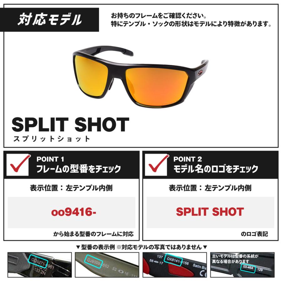【訳あり】 オークリー スプリットショット サングラス 交換レンズ 釣り用 プリズム 偏光 102-990-015 OAKLEY SPLIT SHOT PRIZM SHALLOW WATER_4