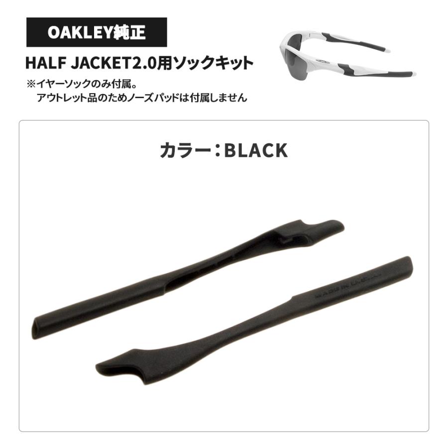 Half Jacket 【訳あり】 オークリー イヤーソック ハーフジャケット2.0