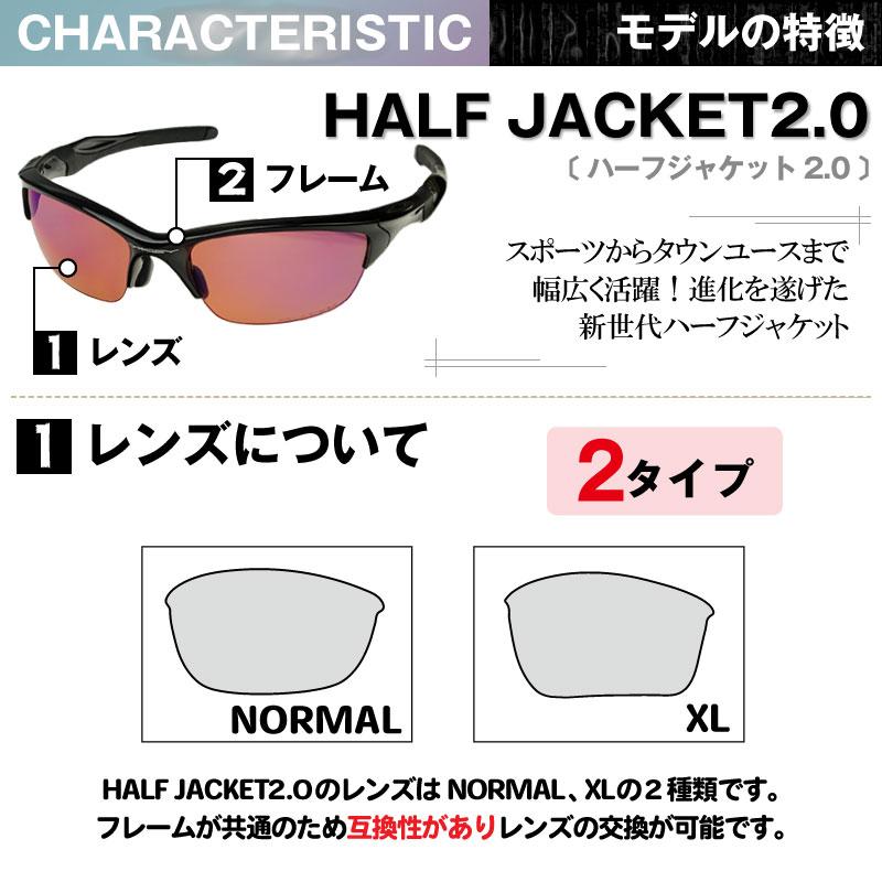 オークリー カスタム ハーフジャケット2.0 アジアンフィット サングラス ocs-hj2-015 OAKLEY HALF JACKET2.0 ジャパンフィット スポーツサングラス 度付き対応｜oblige｜05