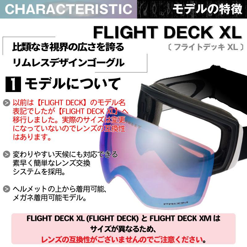オークリー ゴーグル フライトデッキ XL グローバルフィット プリズム OAKLEY FLIGHT DECK XL 眼鏡対応 スキー スノボ  スノーゴーグル レンズカバープレゼント :oo7050-34:OBLIGE オブリージュ - 通販 - Yahoo!ショッピング