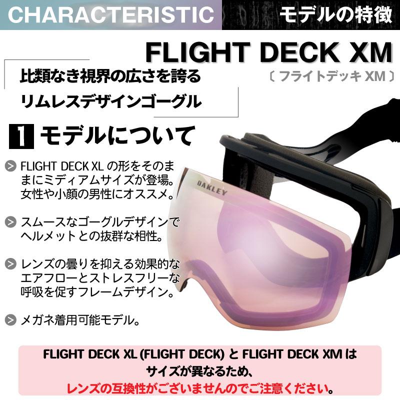 オークリー スノーゴーグル フライトデッキ M ユニバーサルフィット oo7064-b0 OAKLEY FLIGHT DECK M  純正ゴーグルケース付き レンズカバープレゼント｜oblige｜13