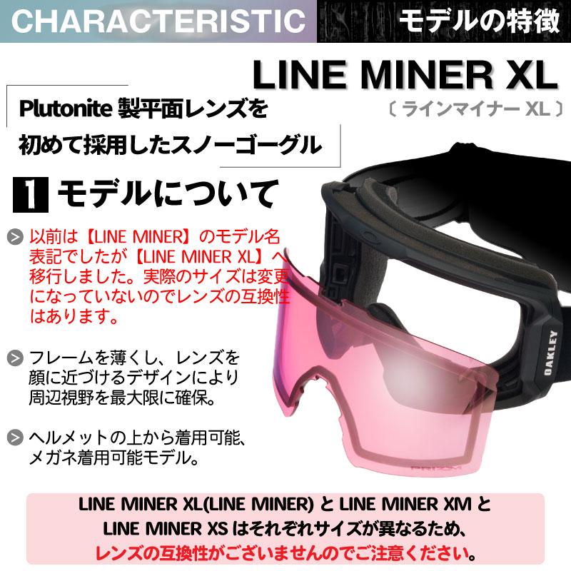 オークリー ゴーグル ラインマイナー L oo7070-04 ユニバーサル 