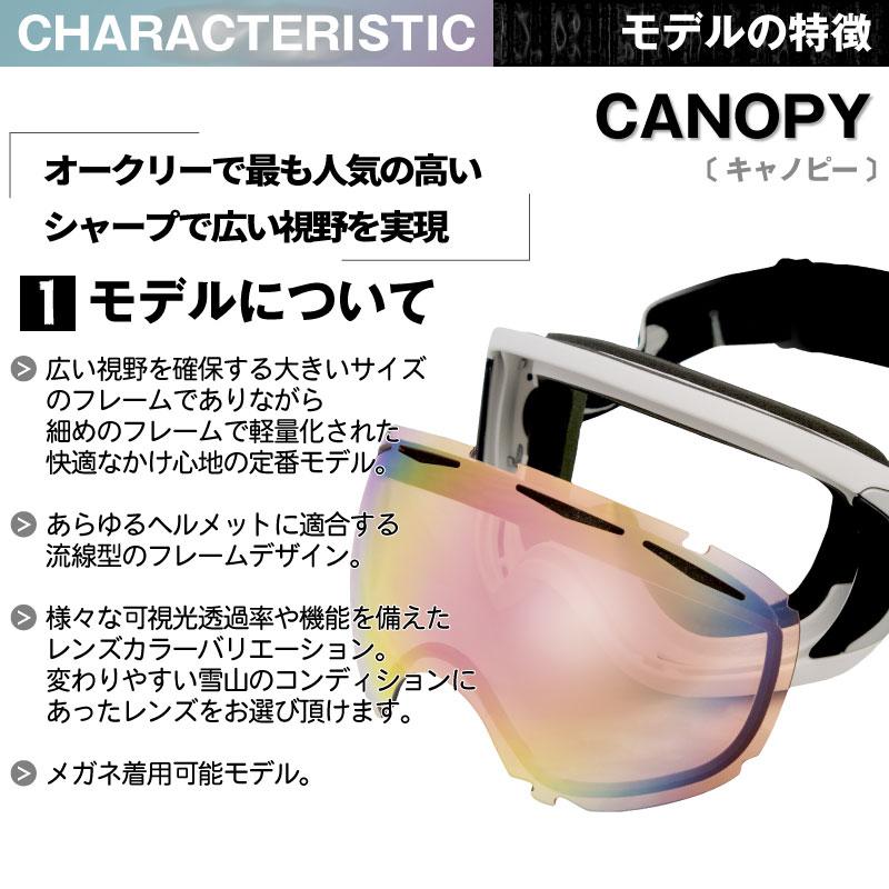 オークリー スノーゴーグル キャノピー ローブリッジフィット oo7081-21 OAKLEY CANOPY｜oblige｜13