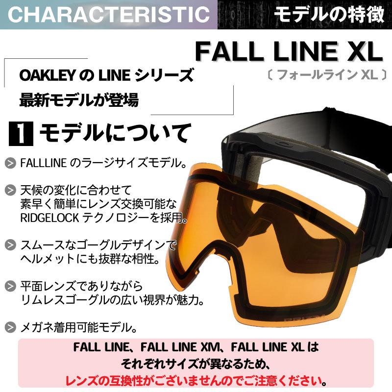 オークリー ゴーグル フォールライン Xl グローバルフィット プリズム Oo7099 02 Oakley Fall Line Xl スノーゴーグル ケースセット Oo7099 02 Oblige 通販 Yahoo ショッピング