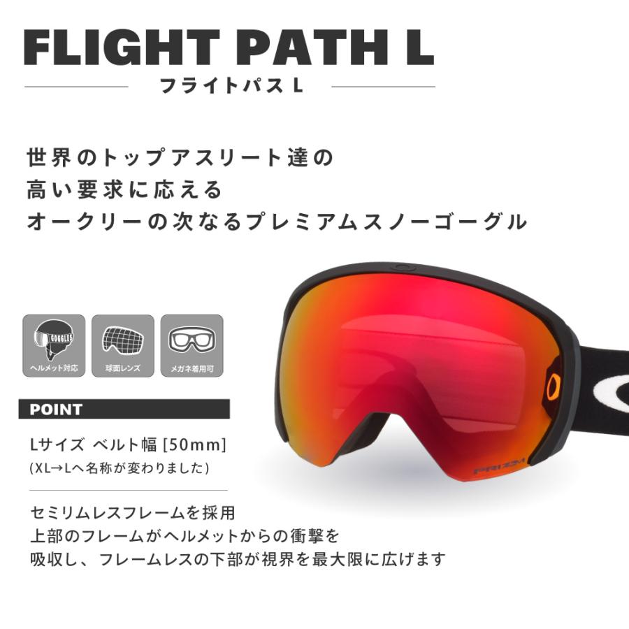 OAKLEY（オークリー） ゴーグル フライトパス L oo7110-63