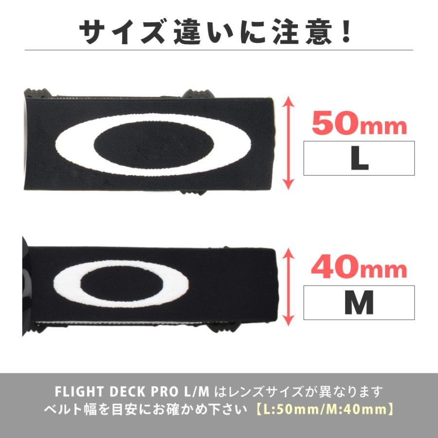 Flight Deck オークリー ゴーグル フライトデッキ プロ M oo7139-05