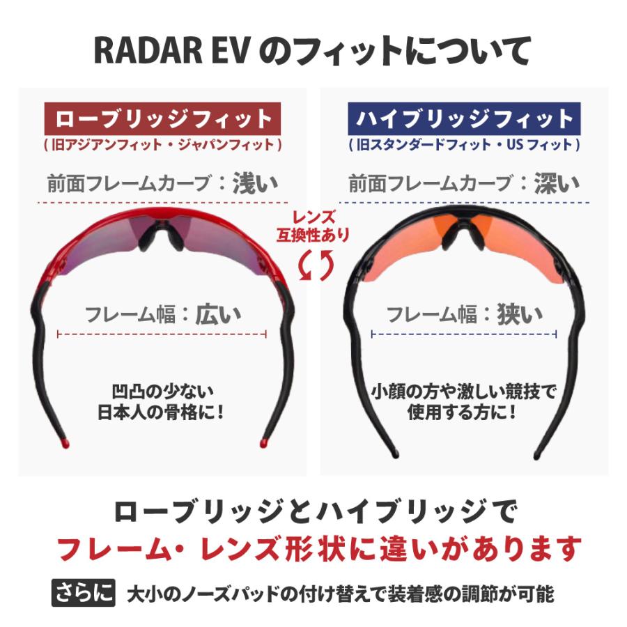Radar EV Path オークリー レーダー イーブイ パス oo9208-5538 ハイ