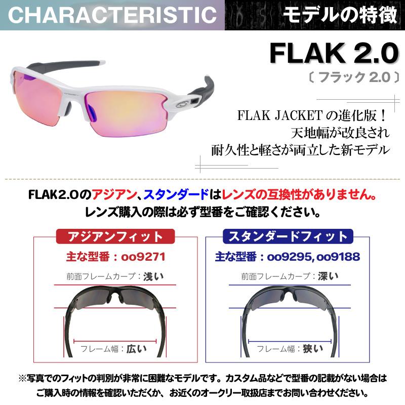 オークリー フラック2.0 oo9271-05 ローブリッジフィット スポーツ  