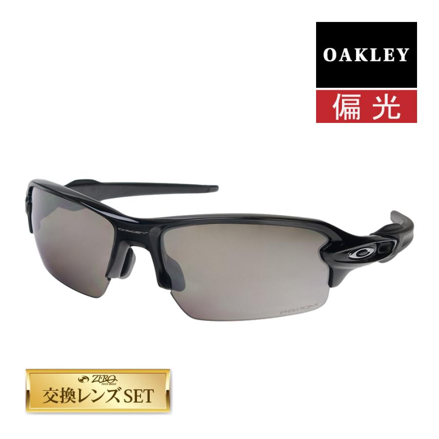 オークリー フラック 2.0 アジアンフィット サングラス プリズム 偏光 oo9271-2661 OAKLEY FLAK2.0 スポーツサングラス  度付き対応 セット内容選択可 : oo9271-2661 : OBLIGE オブリージュ - 通販 - Yahoo!ショッピング