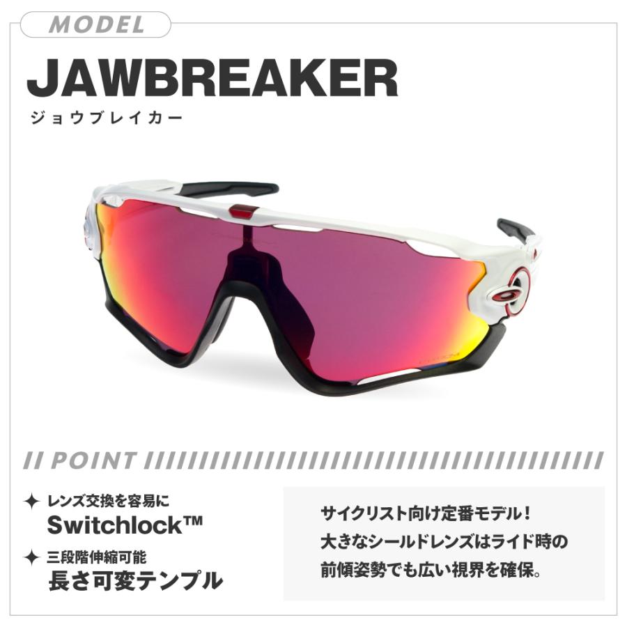 オークリー　ジョウブレイカー　カスタム　美品　野球　サイクリング Jawbreaker オークリー + ZERO 当店独自カスタム ジョウ
