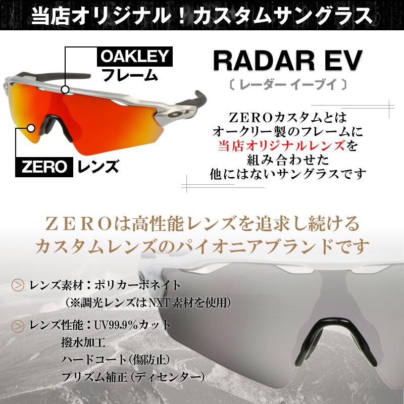 オークリー + ZERO 当店独自カスタム レーダーEV パス アジアンフィット サングラス 調光 ozcs-revpa015 OAKLEY RADAR EV PATH ジャパンフィット 度付き対応｜oblige｜11