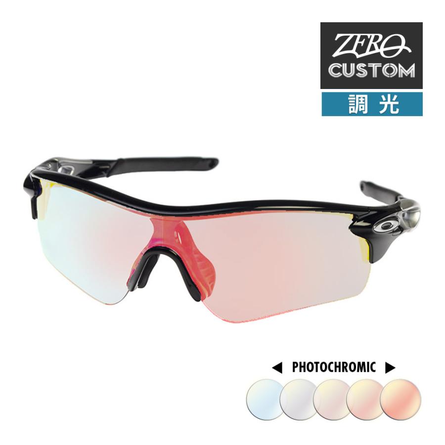 OAKLEY RADARLOCK custom レーダーロック カスタム | www.tspea.org