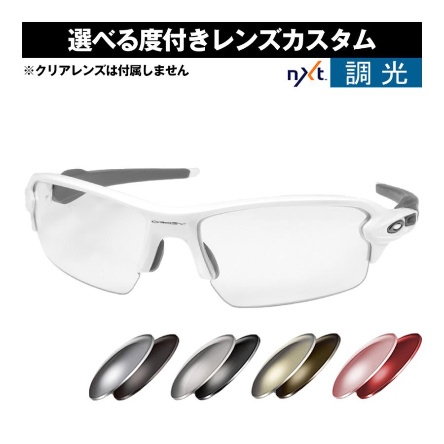 Flak オークリー カスタム度付きサングラス フラック 2.0 Flak オークリー カスタム度付きサングラス フラック 2.0