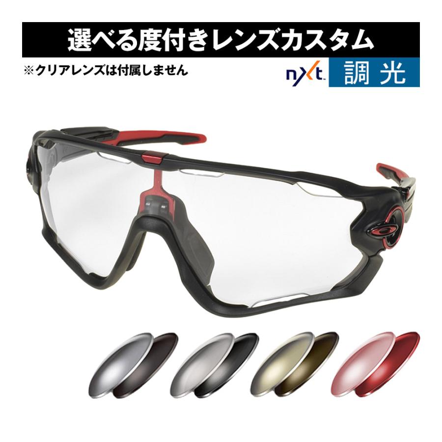 Jawbreaker オークリー カスタム度付きサングラス ジョウ Jawbreaker オークリー カスタム度付きサングラス ジョウ