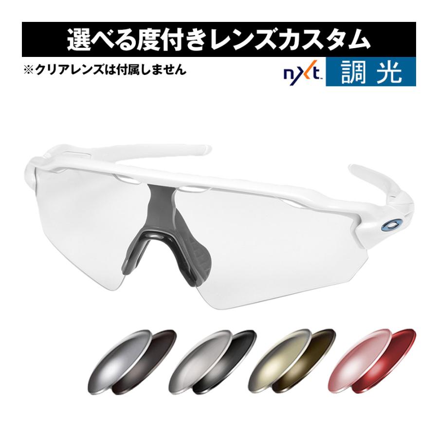 Radar EV Path オークリー カスタム度付きサングラス レーダーEV Radar EV Path オークリー カスタム度付きサングラス レーダーEV