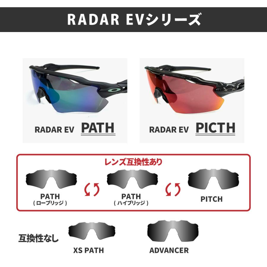 【訳あり品特価】OAKLEYサングラス radar ev Radar EV Path 【訳あり】 オークリー サングラス 交換レンズ
