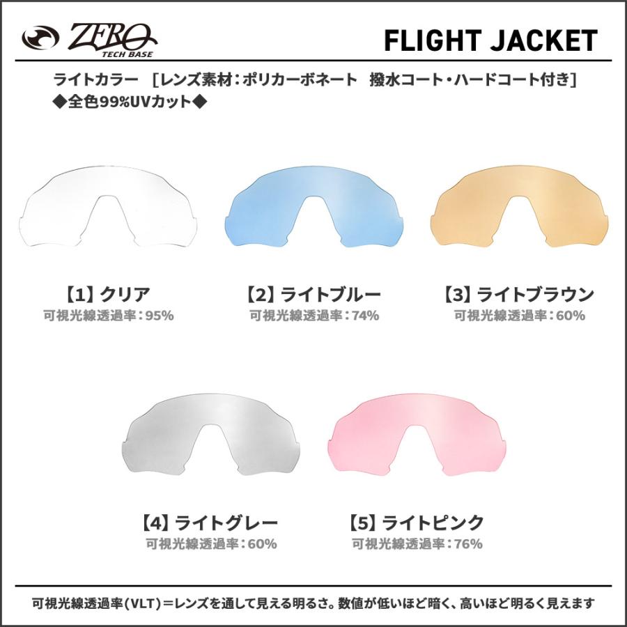 Flight Jacket 【訳あり】 オークリー スポーツサングラス 交換レンズ
