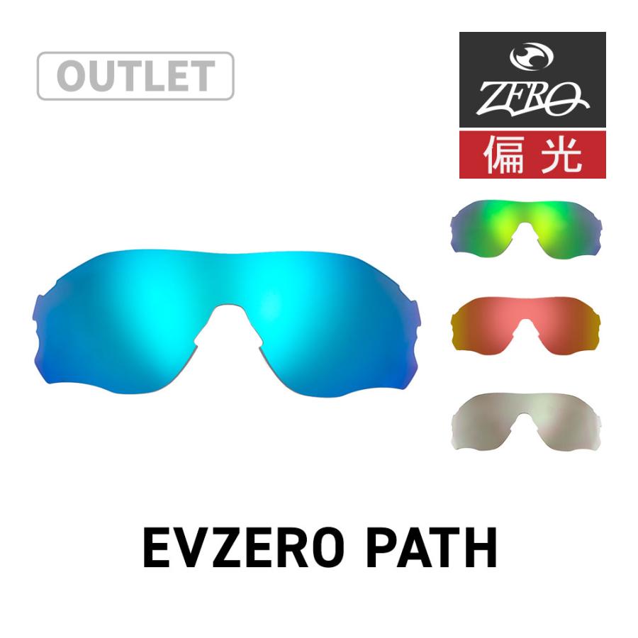 Oakley EVZEROスポーツサングラス 偏光レンズ EVZero 【訳あり】 オークリー スポーツサングラス 交換レンズ