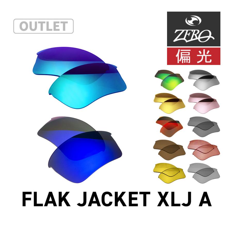 Flak 【訳あり】 オークリー スポーツサングラス 交換レンズ フラック