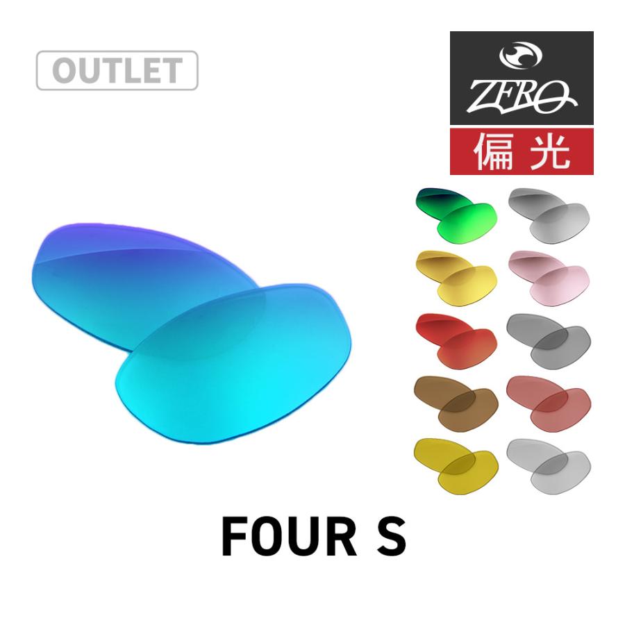 OAKLEY（オークリー） 【訳あり】 サングラス 交換レンズ フォーエス