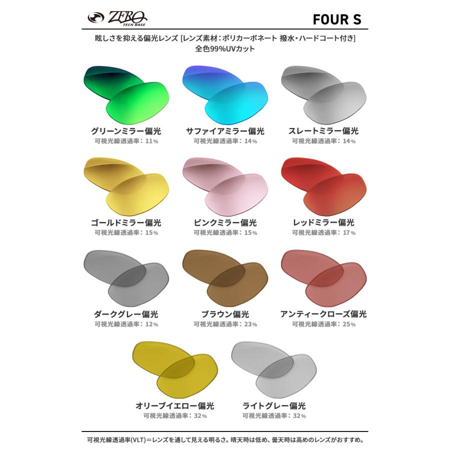 OAKLEY（オークリー） 【訳あり】 サングラス 交換レンズ フォーエス