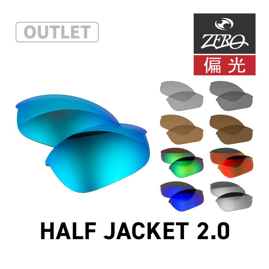 Half Jacket 【訳あり】 オークリー スポーツサングラス 交換レンズ