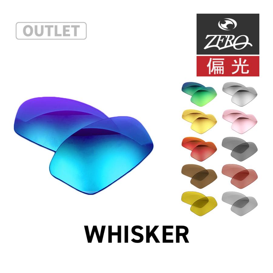 OAKLEY（オークリー） 【訳あり】 サングラス 交換レンズ ウィスカー