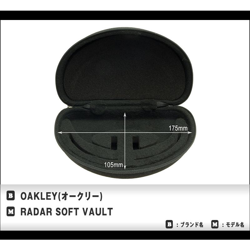 OAKLEY（オークリー） スポーツ サングラス ケース OAKLEY RADAR SOFT