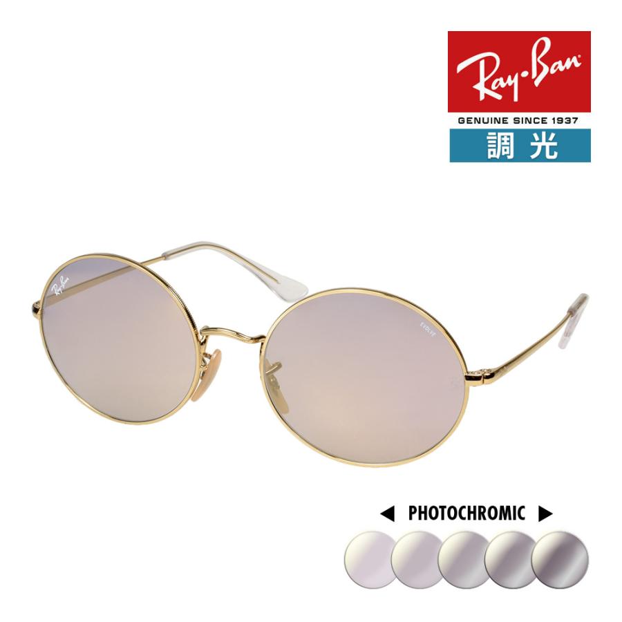 レイバン サングラス RB1970 001b3 54サイズ RAYBAN OVAL オーバル 調光レンズ Ray-Ban（レイバン） サングラス rb1970 54サイズ 001/B3 RAYBAN OVAL