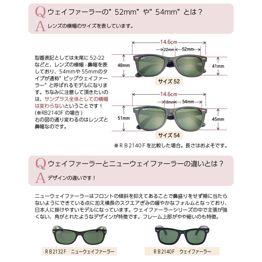 レイバン サングラス RB2132F 601S78 55サイズ ローブリッジフィット RAYBAN NEW WAYFARER ニューウェイファーラー 選べるプレゼント付 度付対応可能｜oblige｜07