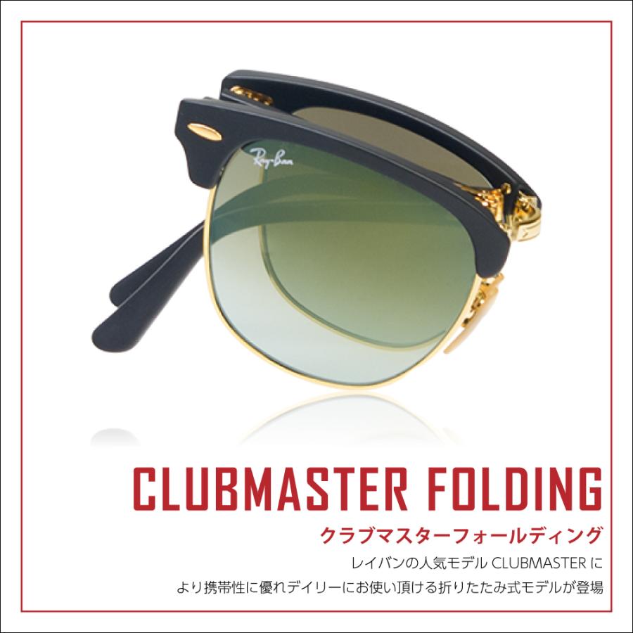 CLUBMASTER（Ray-Ban） レイバン サングラス rb2176 51サイズ 901