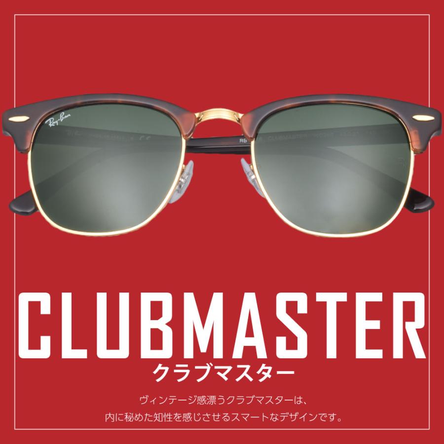 レイバン サングラス　クラブマスター W0366 Ray-Ban(レイバン)RB 3016-W0366ゴールド/ブラウン(51)クラブ